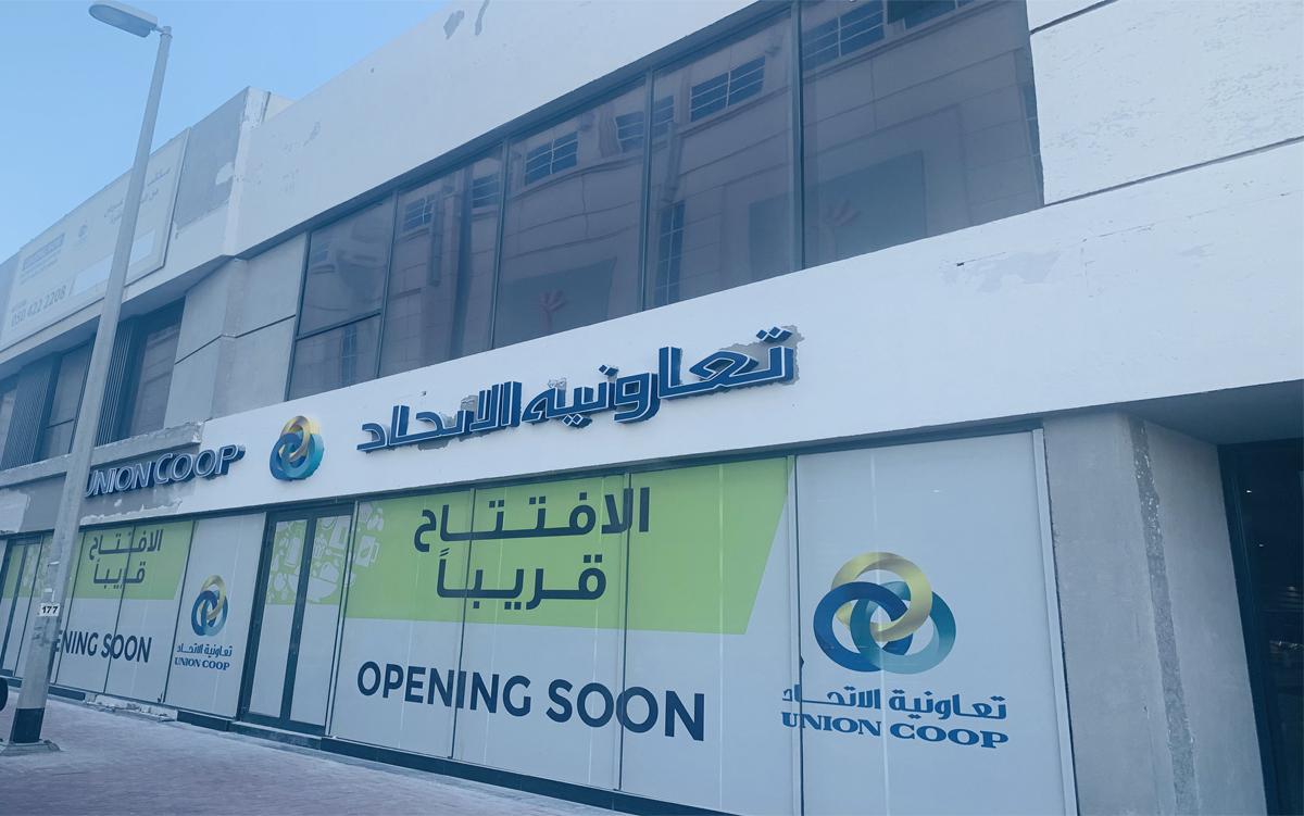 Construction and Completion of Commercial/ Office Building for Union Co-Operative, Plot No.354-0942 - Al Quoz first, Dubai